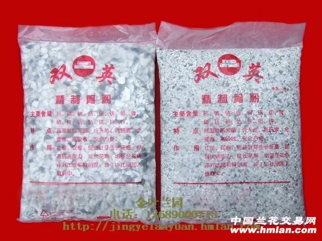 ★双英牌★精制骨炭★中粒8包